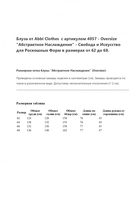 Блузка Abbi 4057 красно-зеленый размер 62-68 #9
