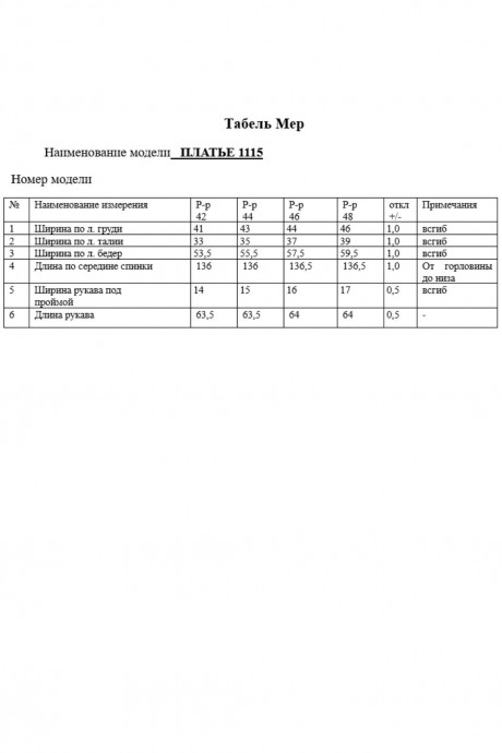 Вечернее платье Kavari 1115 черный размер 44-48 #5