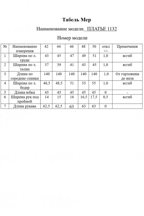Костюм/комплект Kavari 1132 двойка черный размер 42-48 #6