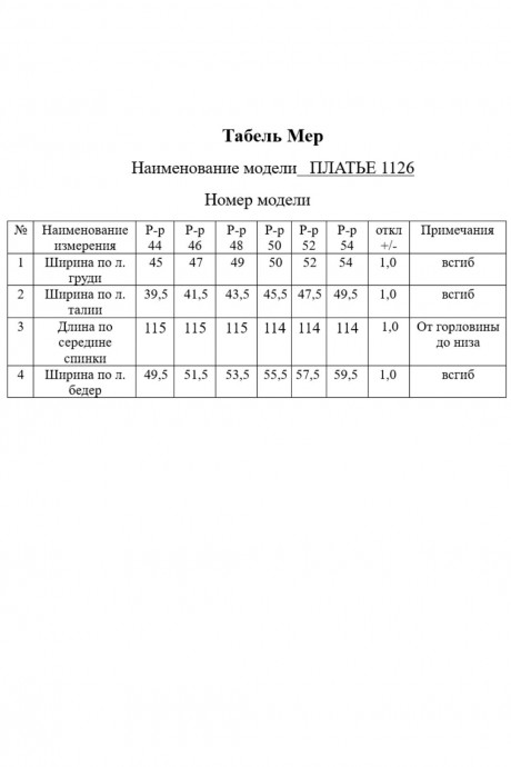 Вечернее платье Kavari 1126 черный размер 42-54 #9