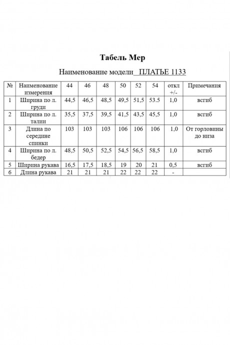 Платье Kavari 1133 графит размер 44-54 #6