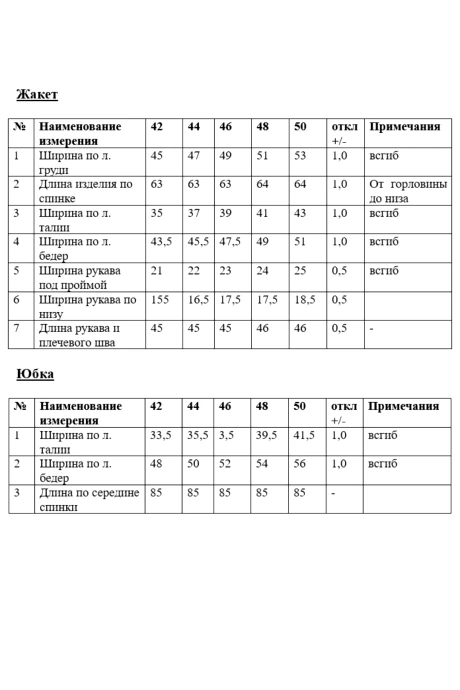Kavari 8056 двойка #6
