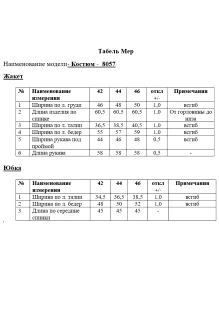 Kavari 8057 двойка #8