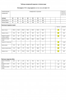 Мода Юрс 2768 #5
