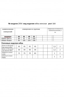 Мода Юрс 2954 #8