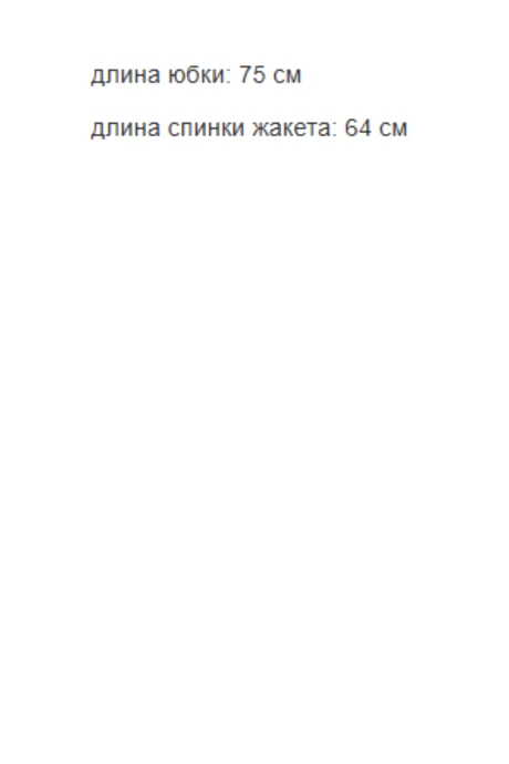 Мода Юрс 2956 двойка #8