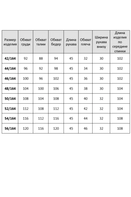 Твой Имидж 2288 #6