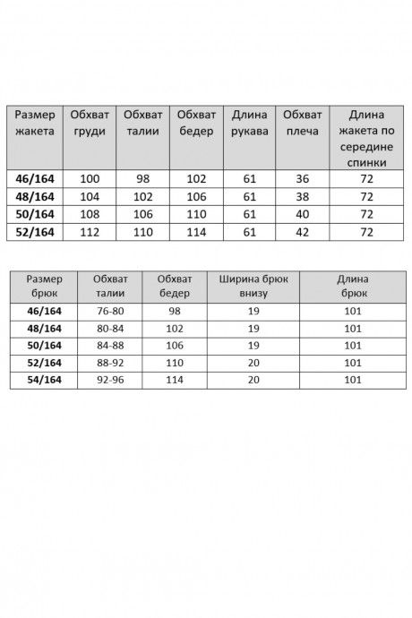 Твой Имидж 2302 тройка #7