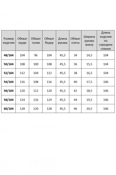 Твой Имидж 2319 #7