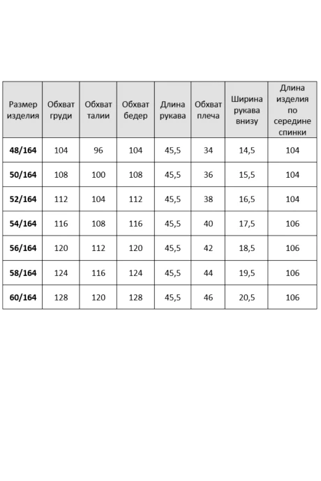 Твой Имидж 2321 #7