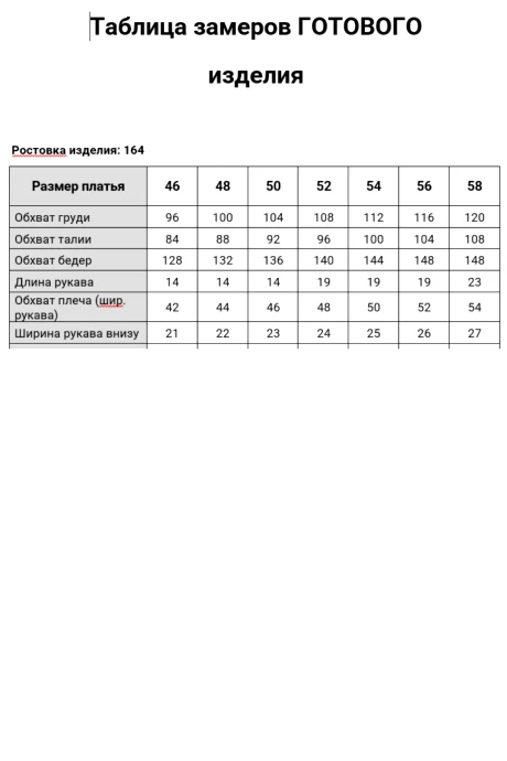 Твой Имидж 2367 #7