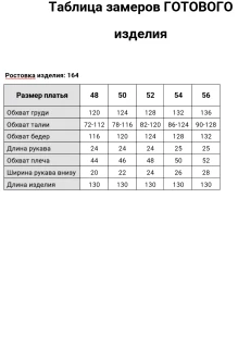 Твой Имидж 2388 #6