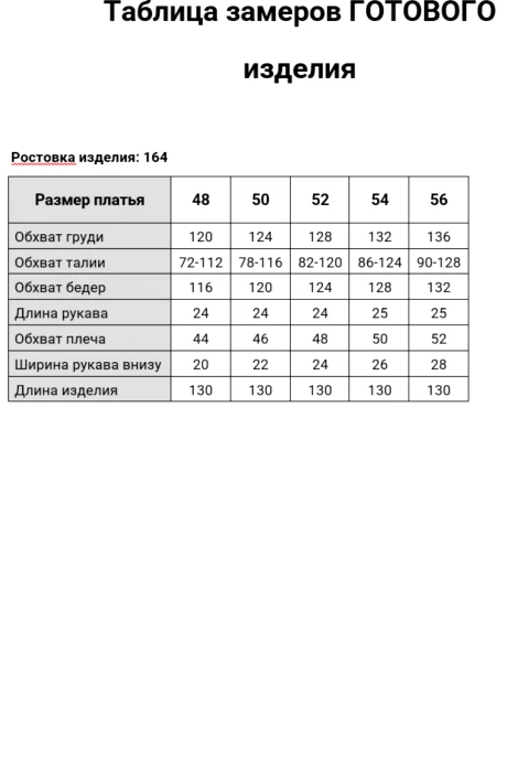 Твой Имидж 2388 #6