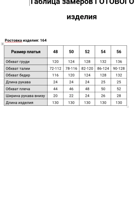 Твой Имидж 2388 #5