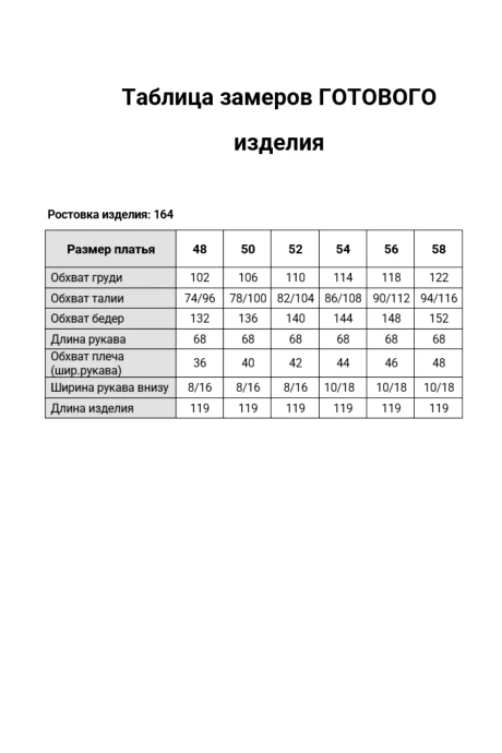 Твой Имидж 2462 #6