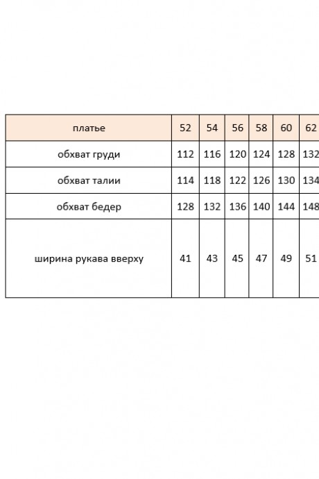 Платье Vittoria Queen 24543 желтый размер 52-62 #5