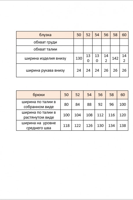 Vittoria Queen 24303 двойка #8