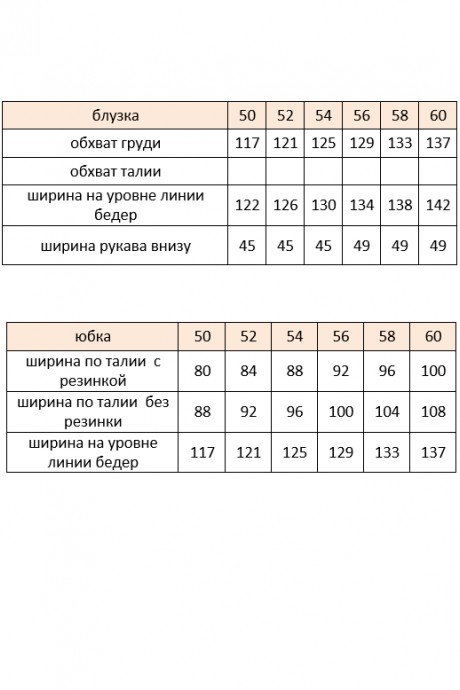 Костюм/комплект Vittoria Queen 24203 двойка красный размер 50-60 #5