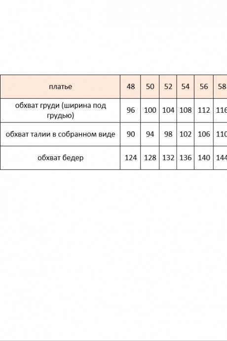 Платье Vittoria Queen 24383 белый размер 48-58 #6