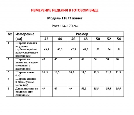 Жилетка LeNata 11873 бежевый размер 42-46 #4