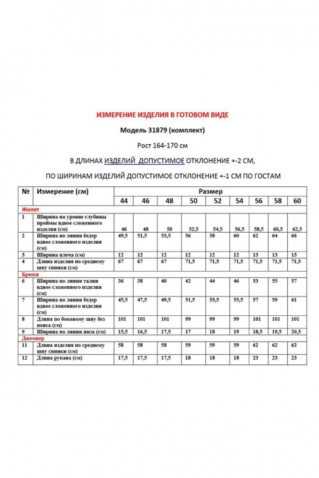 LeNata 31879 бежевый #4