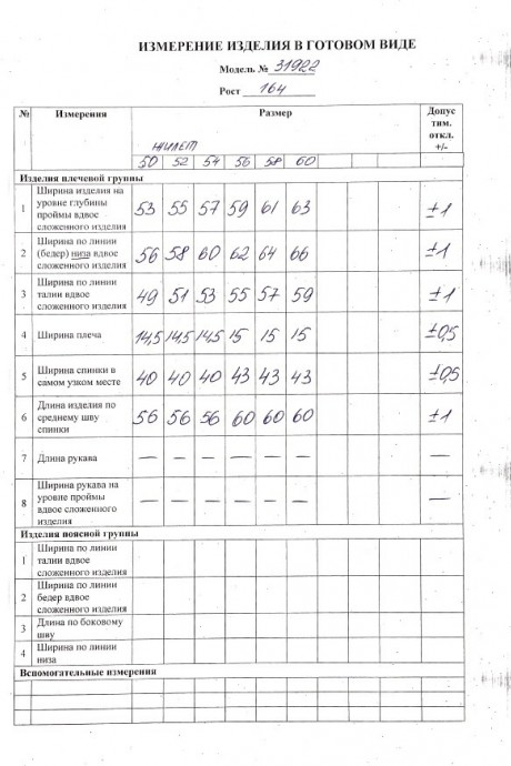 Костюм/комплект LeNata 32922 тёмно-синий размер 50-60 #4