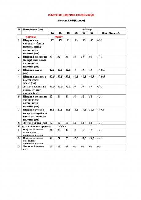 Костюм/комплект LeNata 21086 пепельная роза размер 44-54 #4