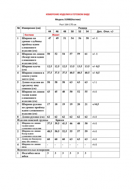 Костюм/комплект LeNata 31988 пепельная роза размер 44-54 #8