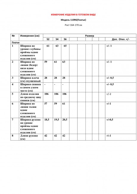 LeNata 11096 #4