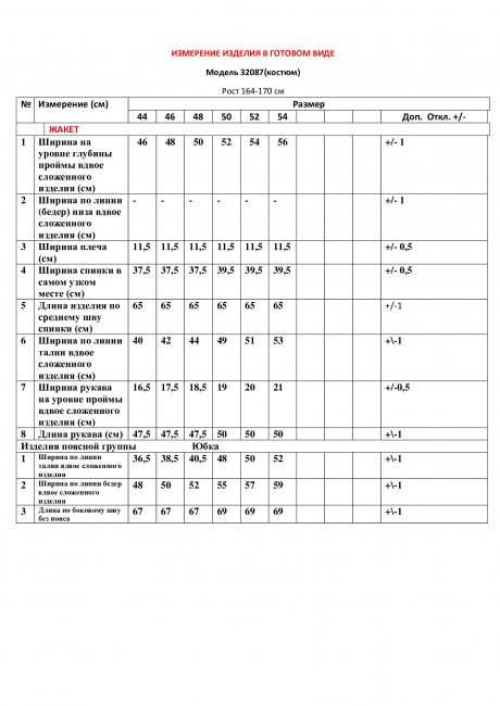 Костюм/комплект LeNata 32087 пепельная роза размер 48-50 #5