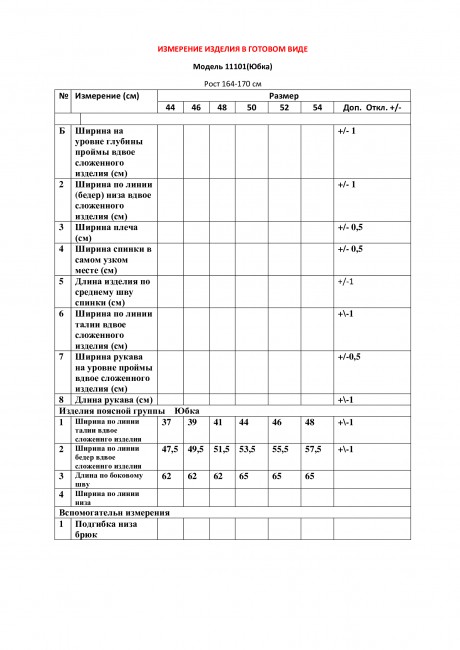 Юбка LeNata 11101 бежевый размер 44-54 #5