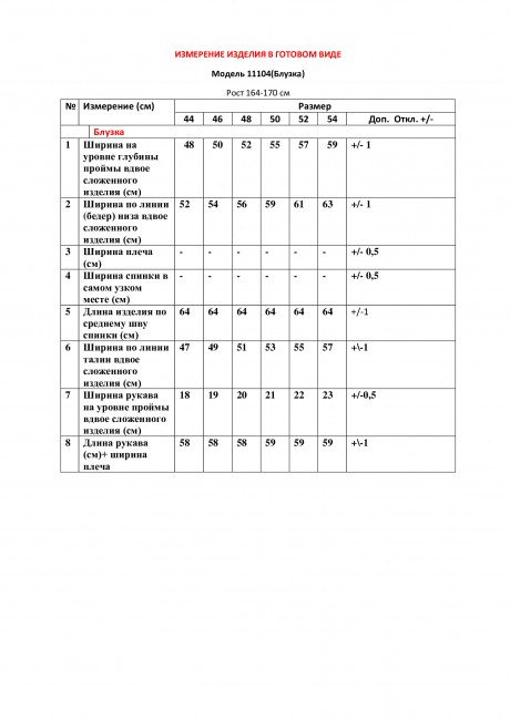 LeNata 11104 #3