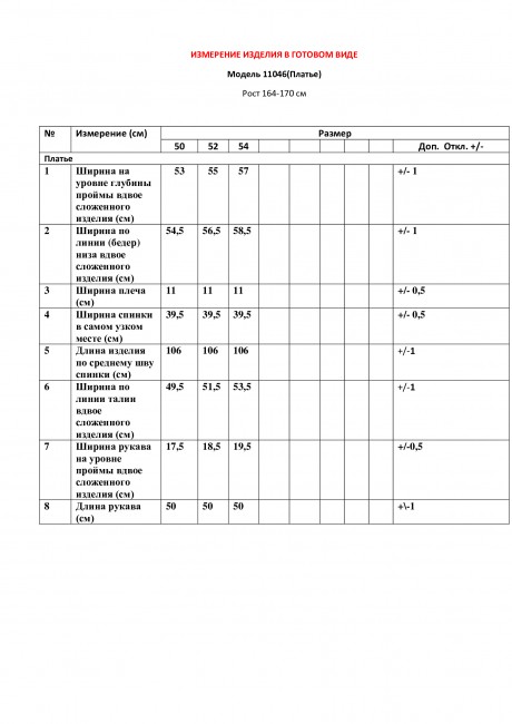 LeNata 11046 #3