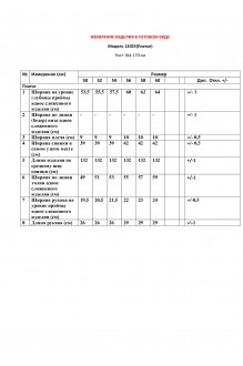 LeNata 12025 #6