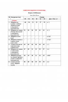 LeNata 11104 #4