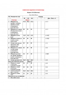 LeNata 31112 #8