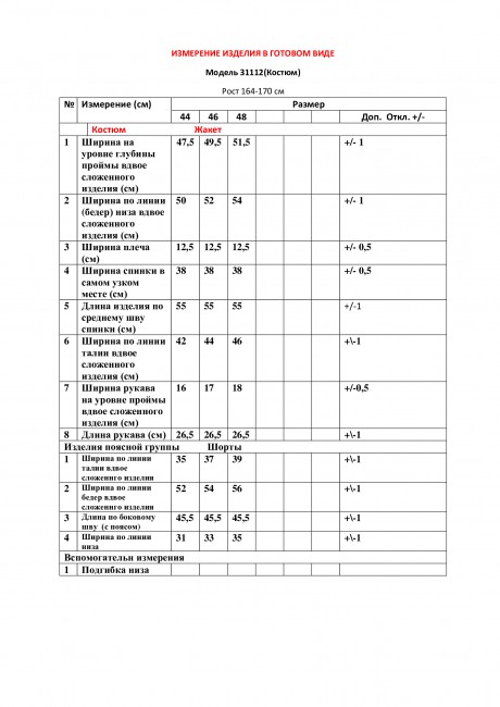 LeNata 31112 #8