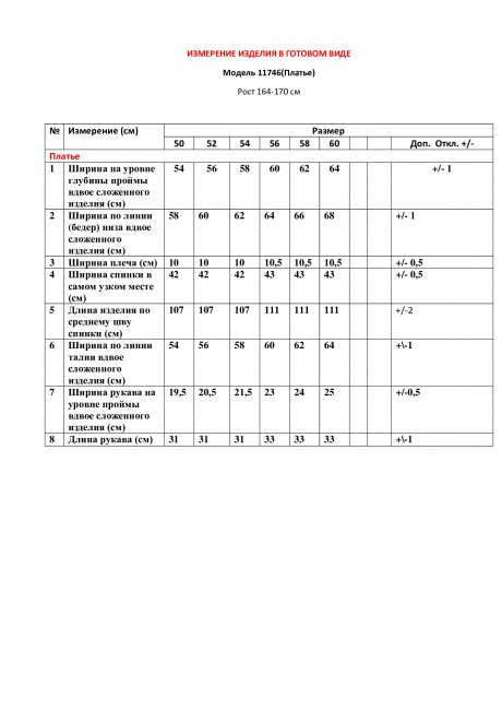 Платье LeNata 11746 цветы на бежевом размер 50-52 #4