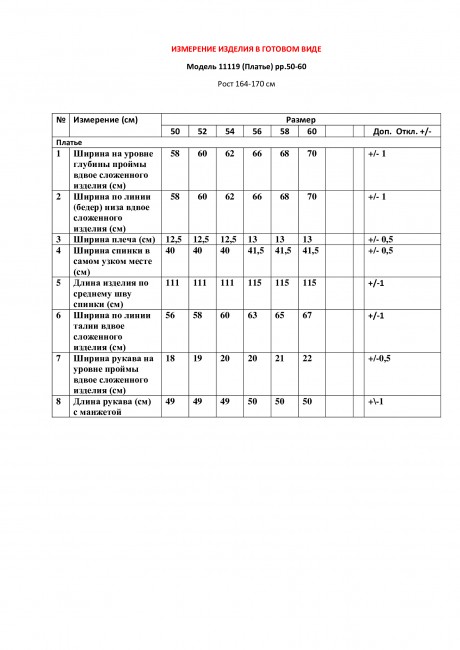 Платье LeNata 11119 серо-голубой размер 50-54 #4