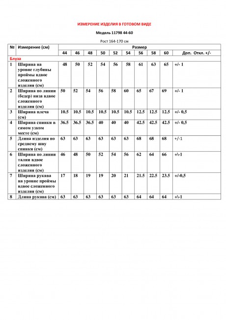 Блузка LeNata 11798 на зелёном горох размер 44-60 #4