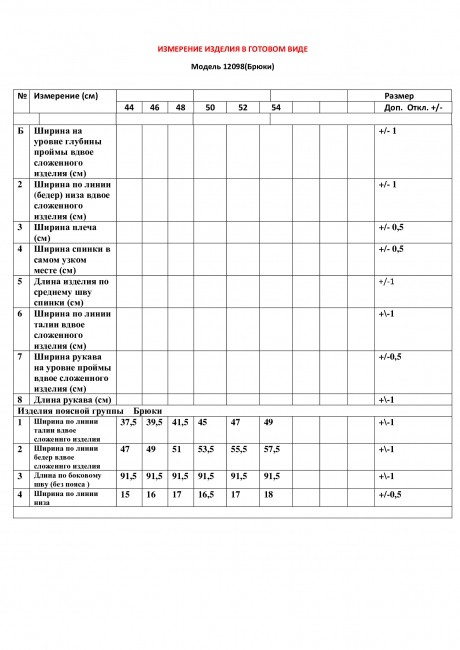 Брюки LeNata 12098 чёрный размер 44-54 #4