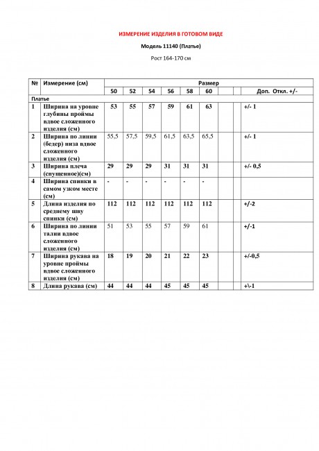 Платье LeNata 11140 лапка размер 50-58 #4