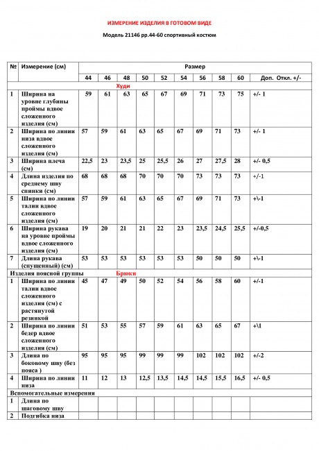 Спортивный костюм LeNata 21146 пудра размер 38-60 #8