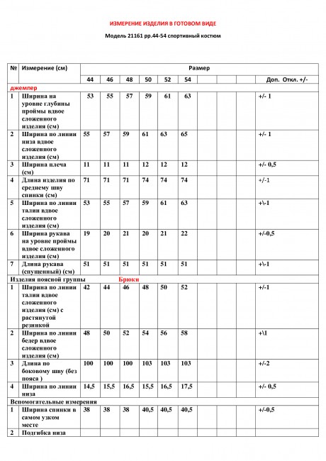 Спортивный костюм LeNata 21161 серый размер 44-54 #6