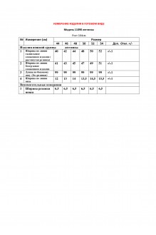 LeNata 11090 #6