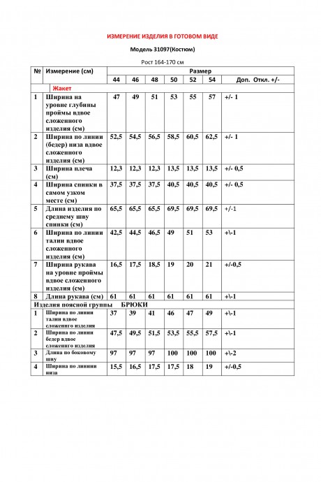 Костюм/комплект LeNata 31097 темно-голубой размер 44-54 #6