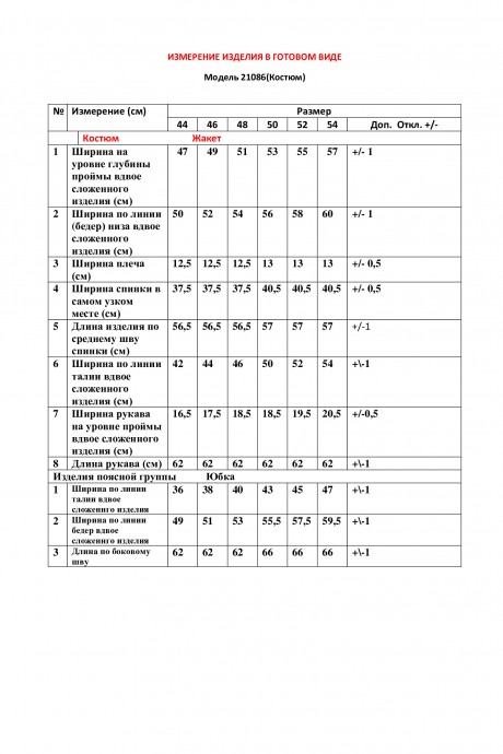 Костюм/комплект LeNata 21086 бежевый размер 44-54 #4