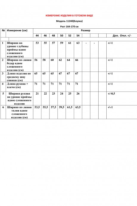 Блузка LeNata 11240 черное в цветы размер 44-54 #5