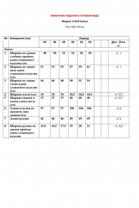 Платье LeNata 11224 черно-белый размер 44-54 #7