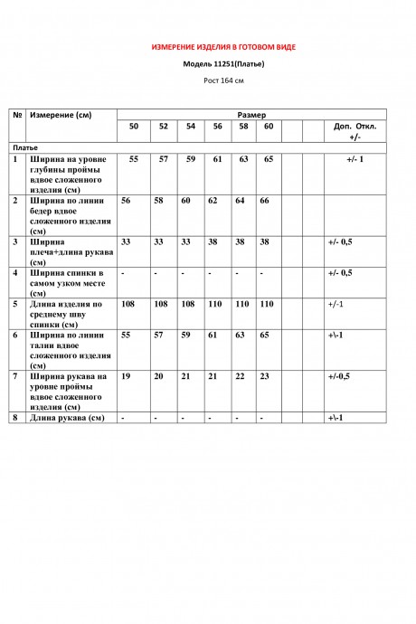 Платье LeNata 11251 бежевый размер 50-60 #3